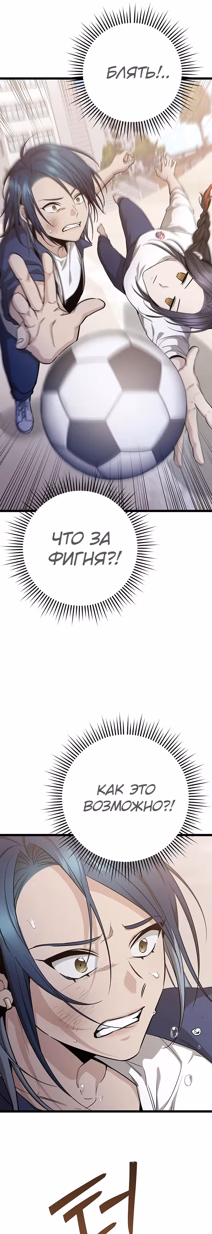 Ученица старшей школы - королева династии Чосон — Том 1 · Глава 10, страница 26