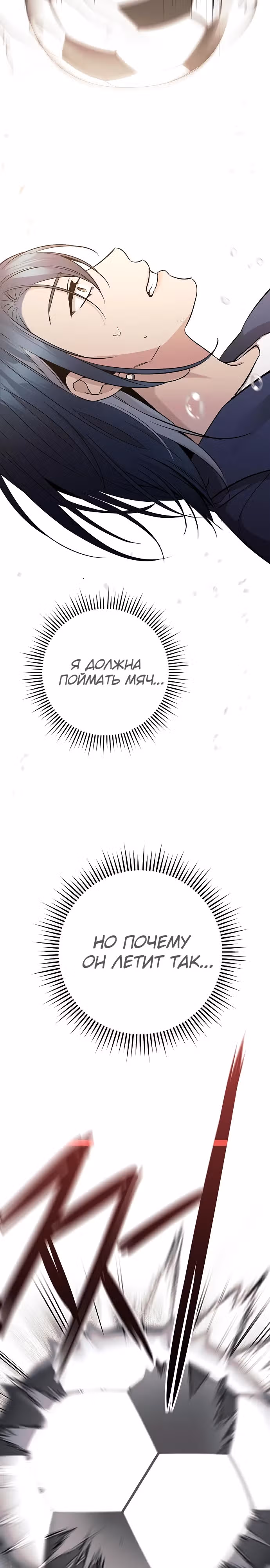 Ученица старшей школы - королева династии Чосон — Том 1 · Глава 10, страница 44