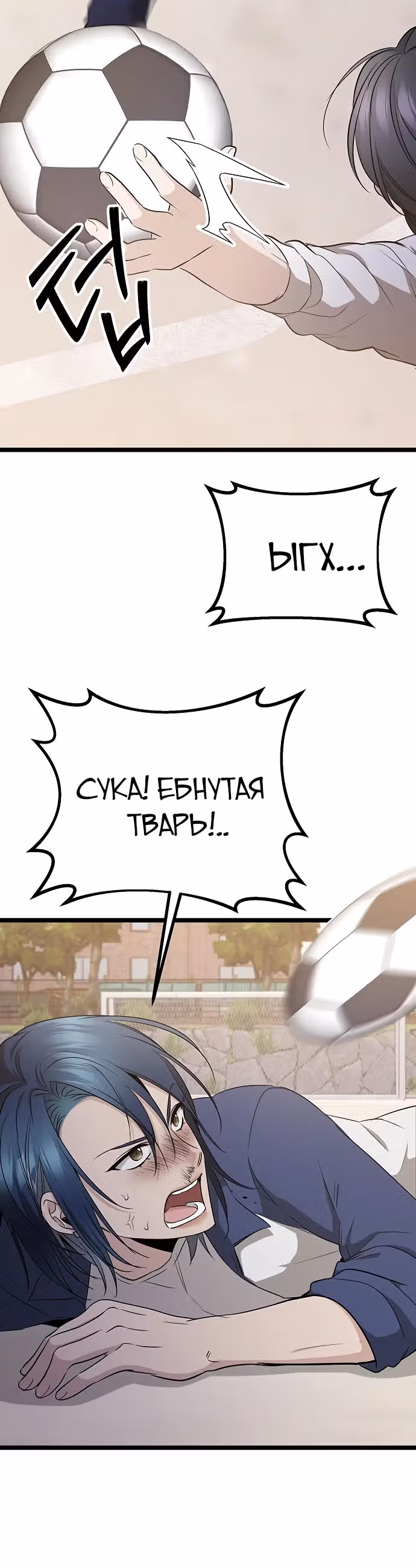 Ученица старшей школы - королева династии Чосон — Том 1 · Глава 10, страница 46