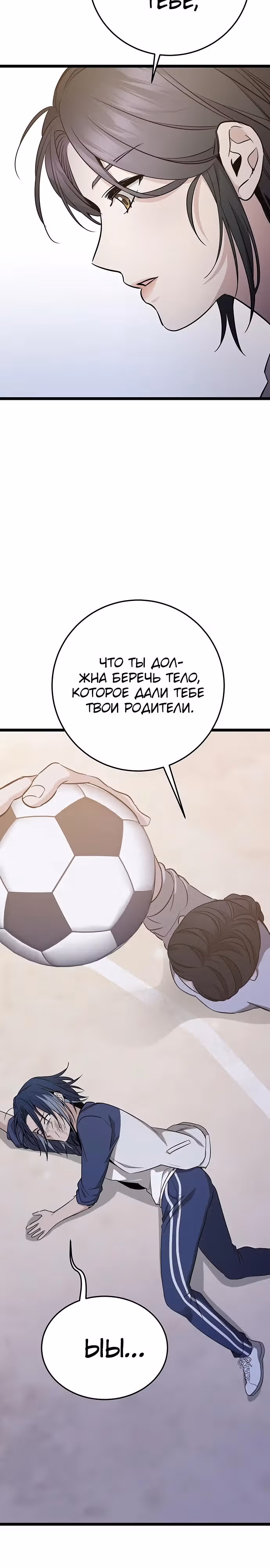 Ученица старшей школы - королева династии Чосон — Том 1 · Глава 10, страница 48
