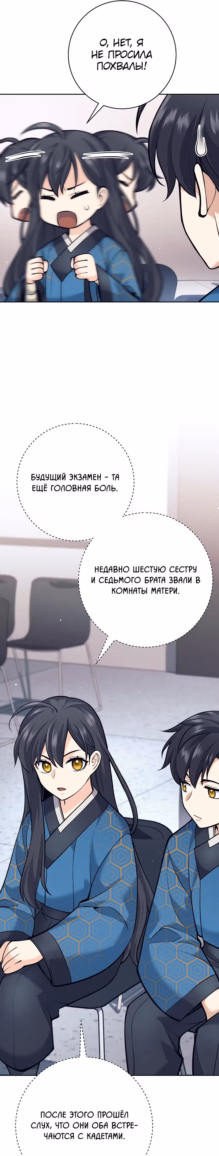 Ублюдок, пожирающий оружие — Том 1 · Глава 23, страница 22