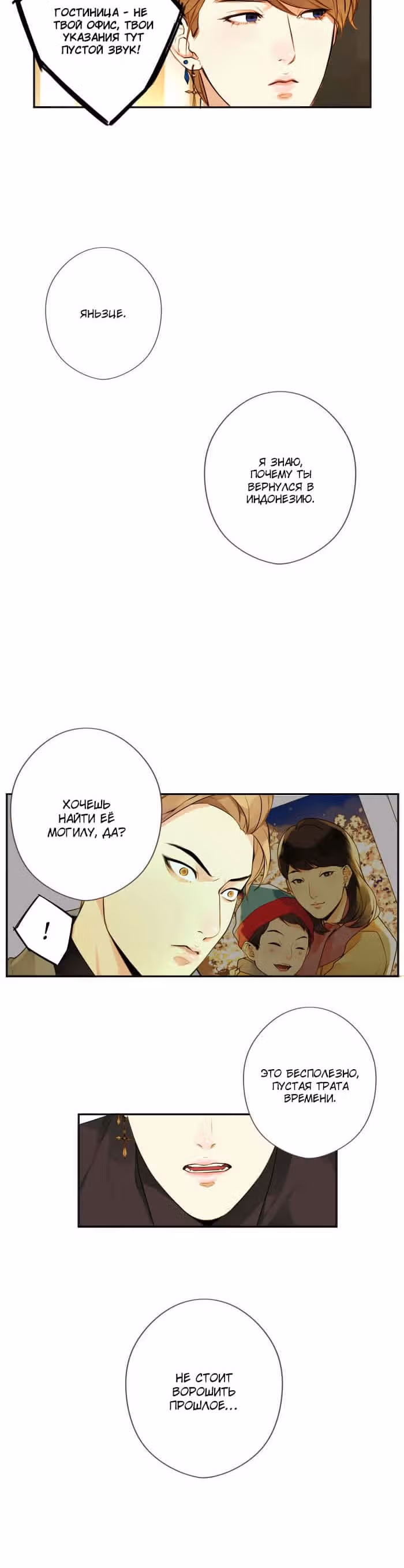 304-й кабинет — Том 1 · Глава 28, страница 17