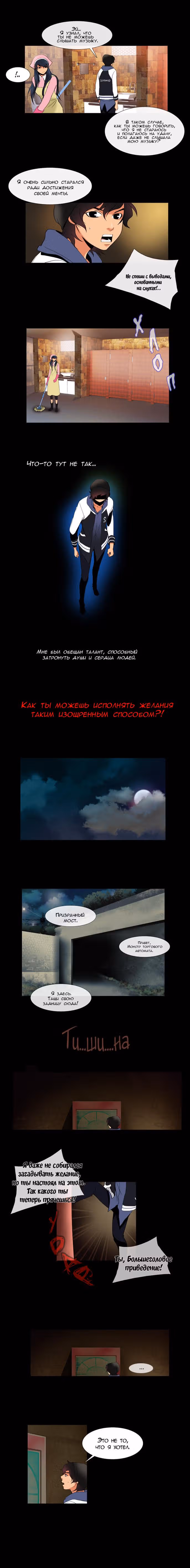 Радужная роза — Том 1 · Глава 6, страница 5