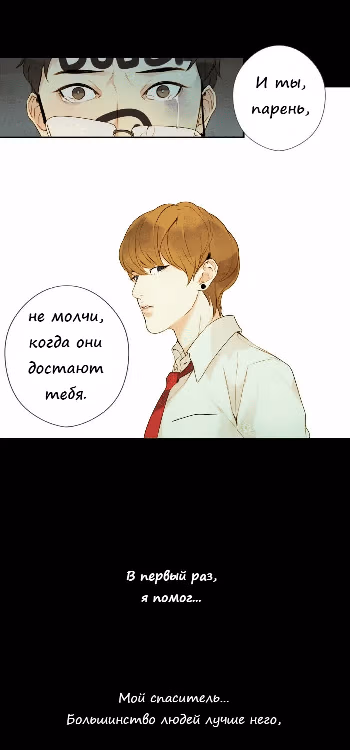 304-й кабинет — Том 1 · Глава 29, страница 18