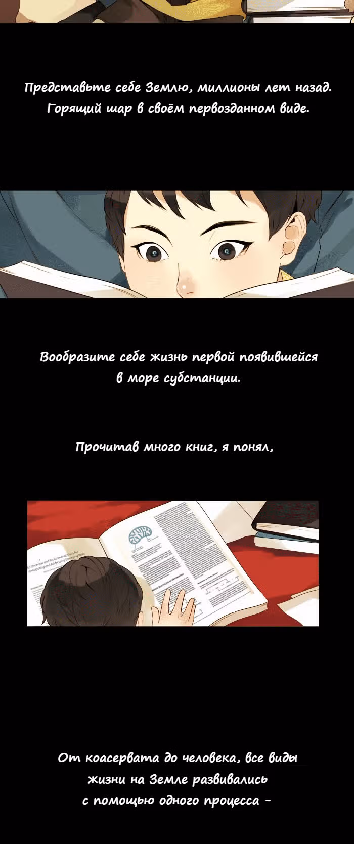 304-й кабинет — Том 1 · Глава 29, страница 8