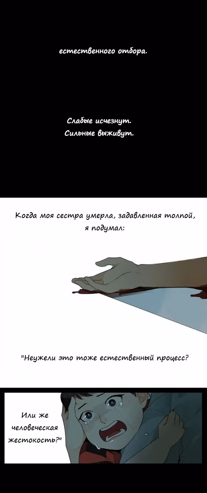 304-й кабинет — Том 1 · Глава 29, страница 9