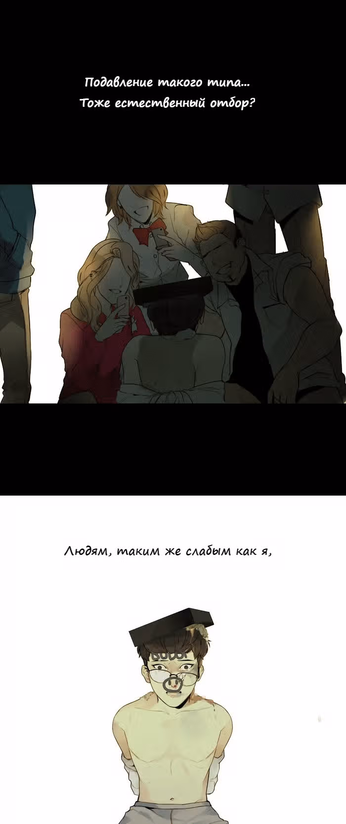 304-й кабинет — Том 1 · Глава 29, страница 10