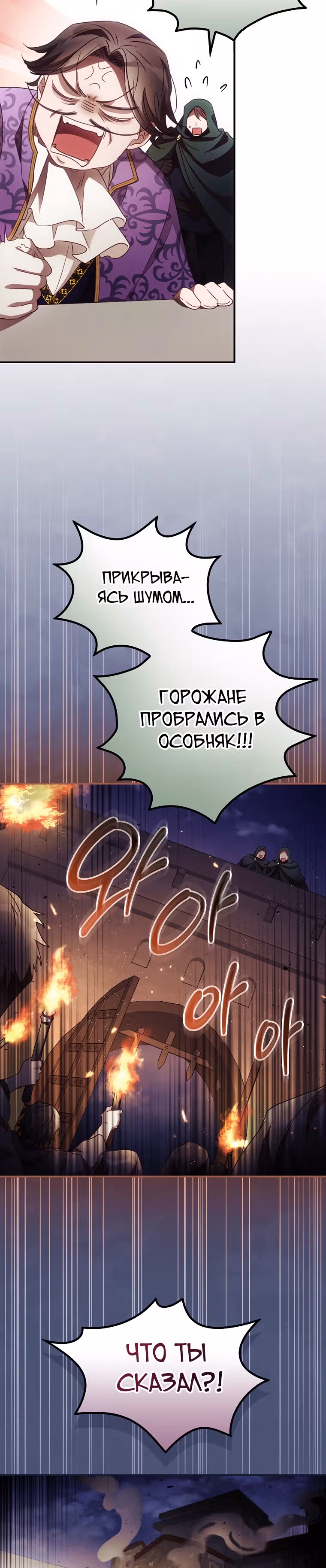 Я Вижу Твою Смерть — Том 1 · Глава 38, страница 18