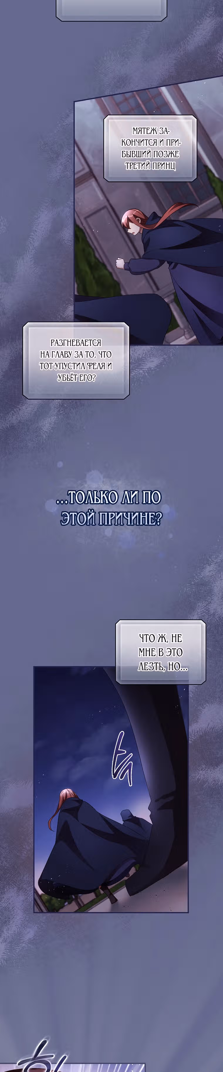 Я Вижу Твою Смерть — Том 1 · Глава 38, страница 20
