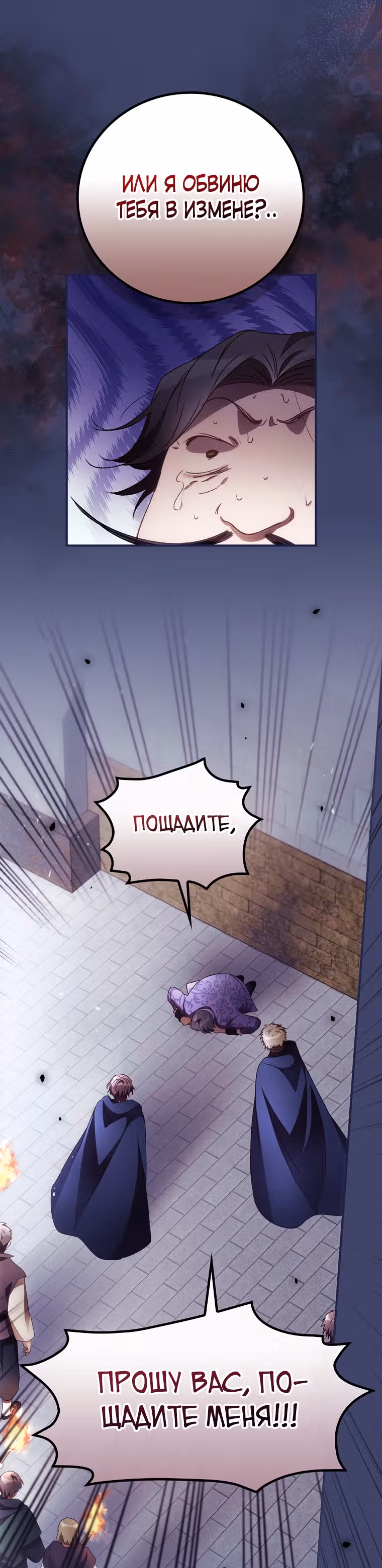 Я Вижу Твою Смерть — Том 1 · Глава 38, страница 32