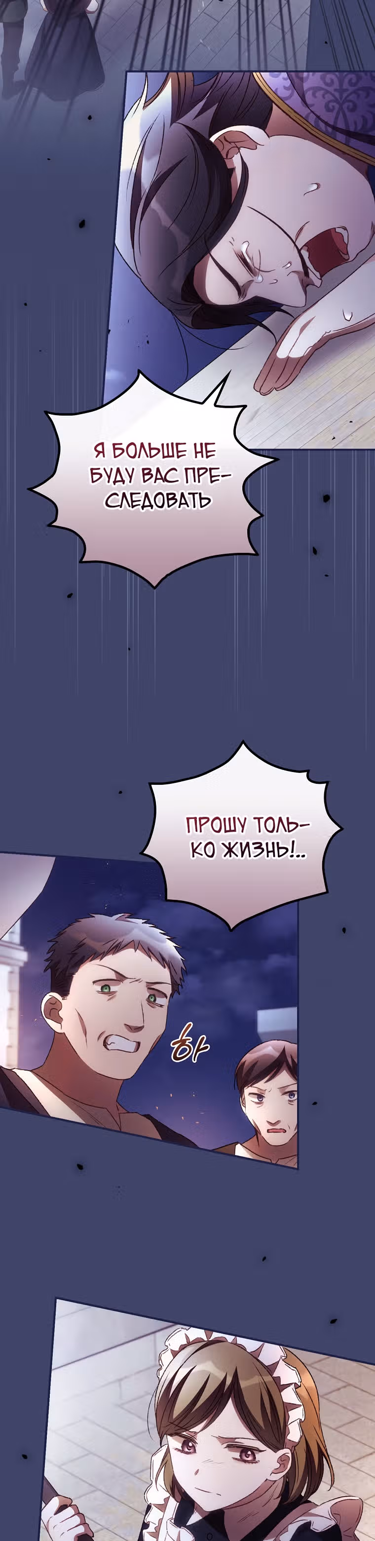 Я Вижу Твою Смерть — Том 1 · Глава 38, страница 33