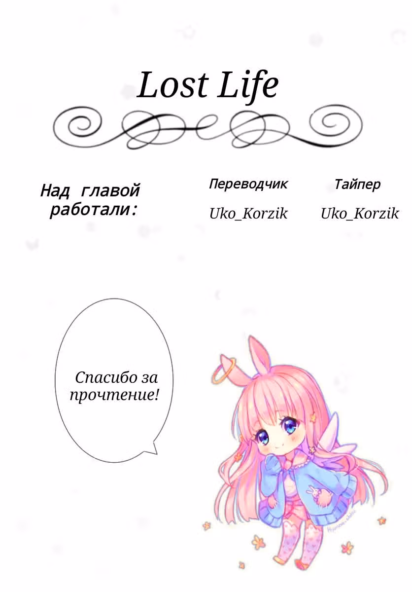 Юи x Кон — Том 1 · Глава 2, страница 41
