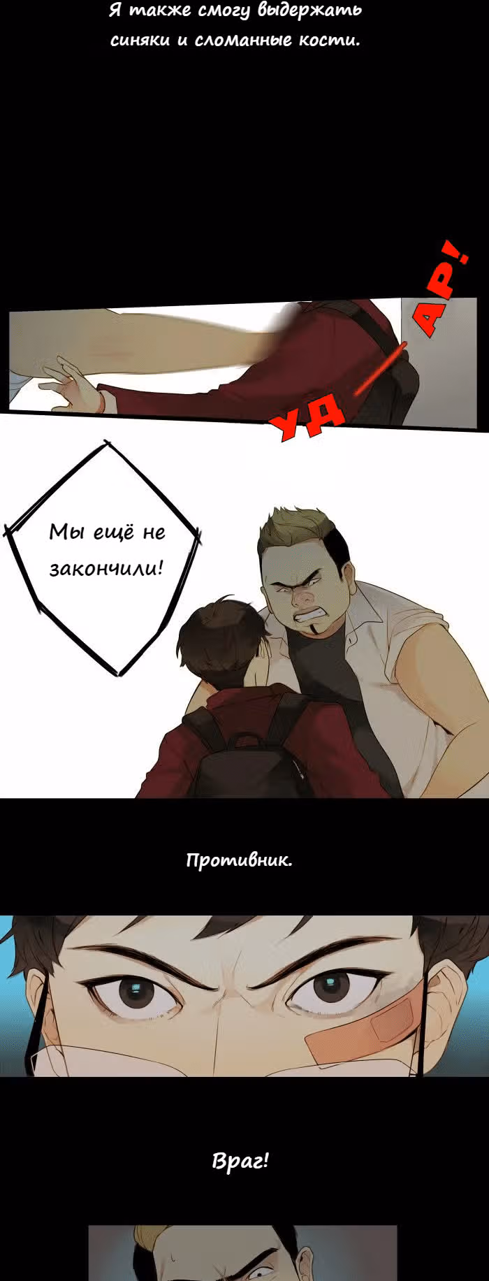 304-й кабинет — Том 1 · Глава 30, страница 9