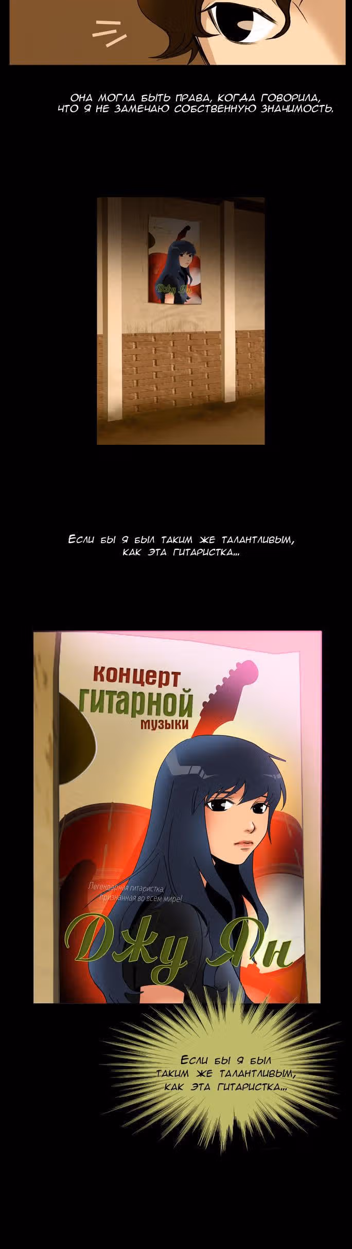 Радужная роза — Том 1 · Глава 9, страница 9
