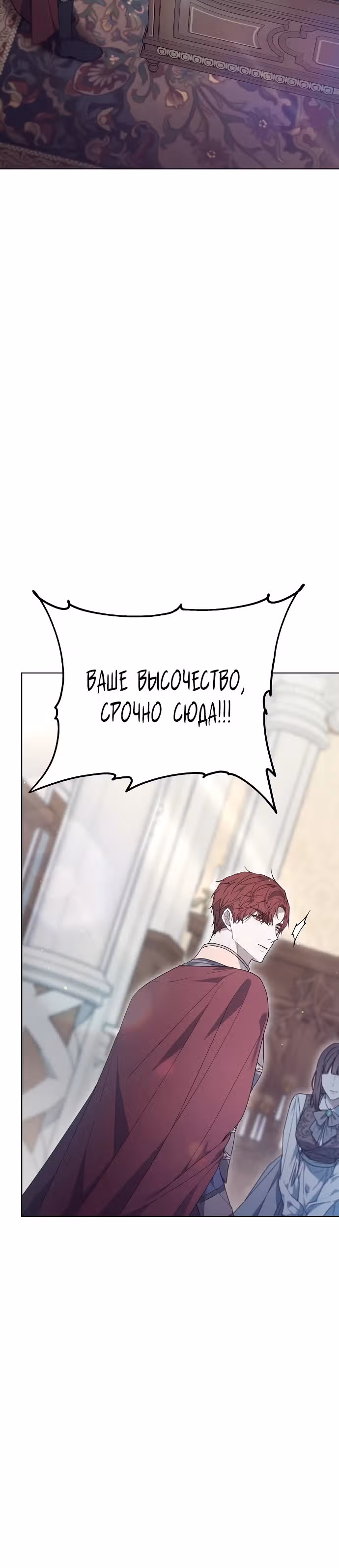 Эпоха высокомерия — Том 1 · Глава 60, страница 40