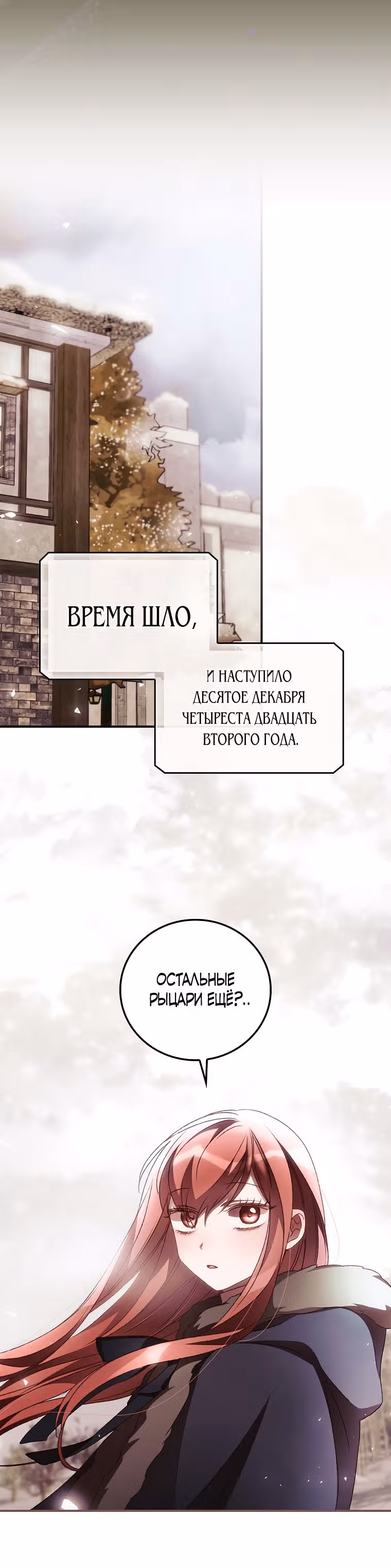 Я Вижу Твою Смерть — Том 1 · Глава 39, страница 13
