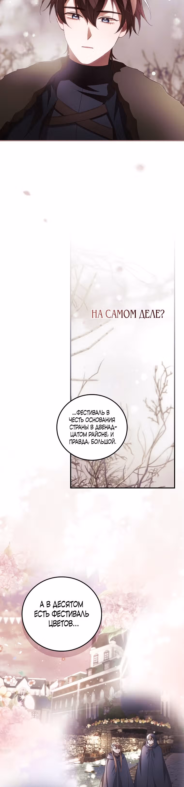Я Вижу Твою Смерть — Том 1 · Глава 39, страница 31
