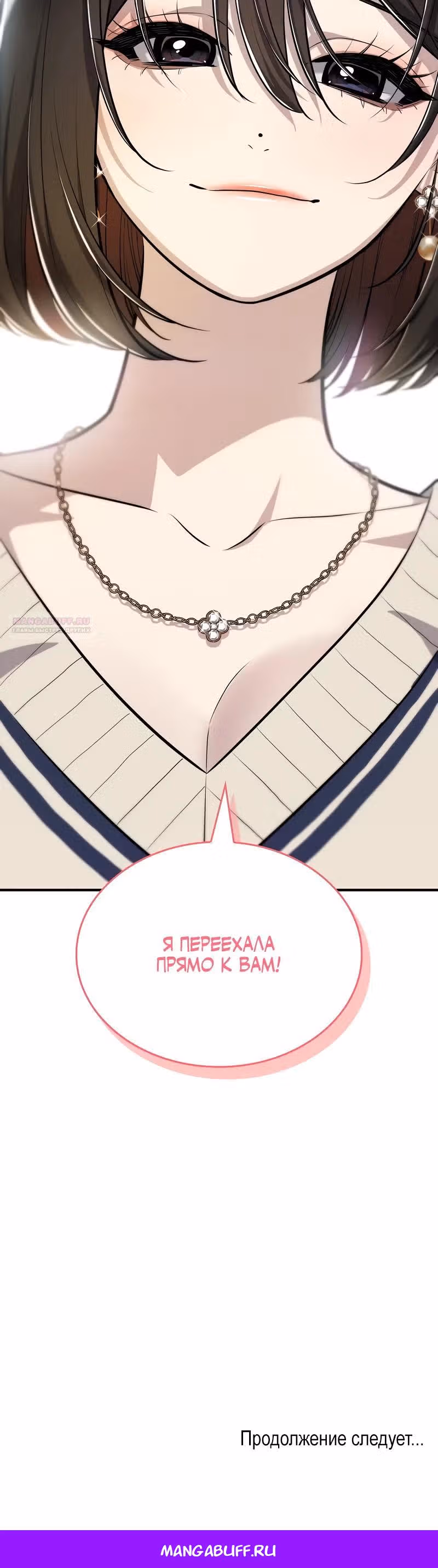 Хэсон X Сонхо — Том 1 · Глава 4, страница 34