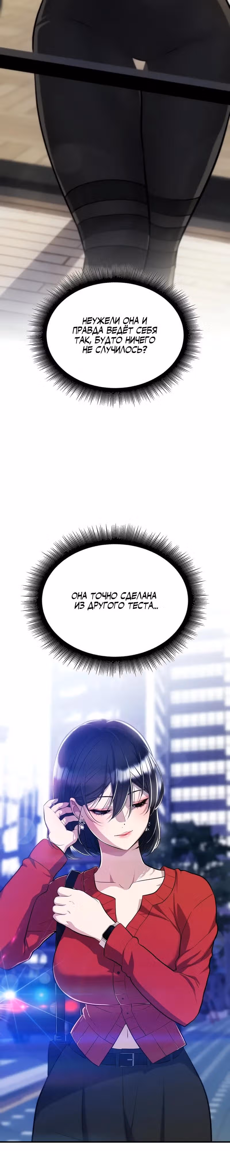 Хэсон X Сонхо — Том 1 · Глава 4, страница 7