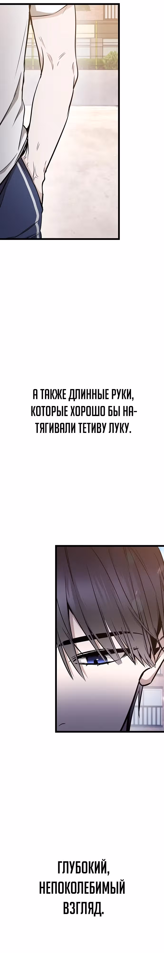 Ученица старшей школы - королева династии Чосон — Том 1 · Глава 11, страница 14