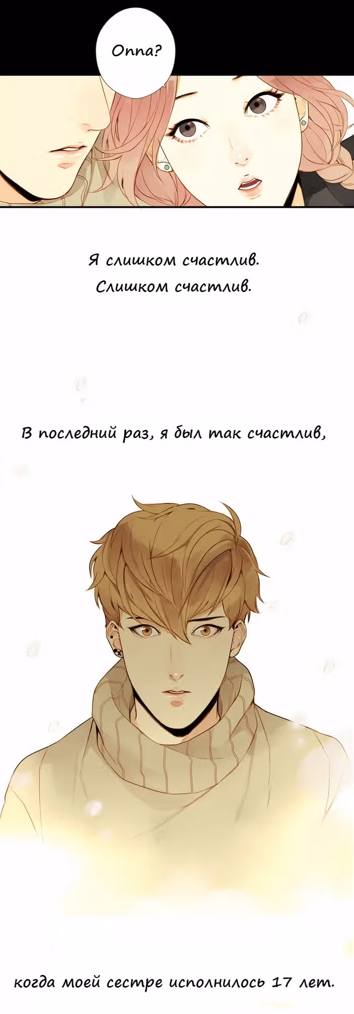304-й кабинет — Том 1 · Глава 31, страница 13