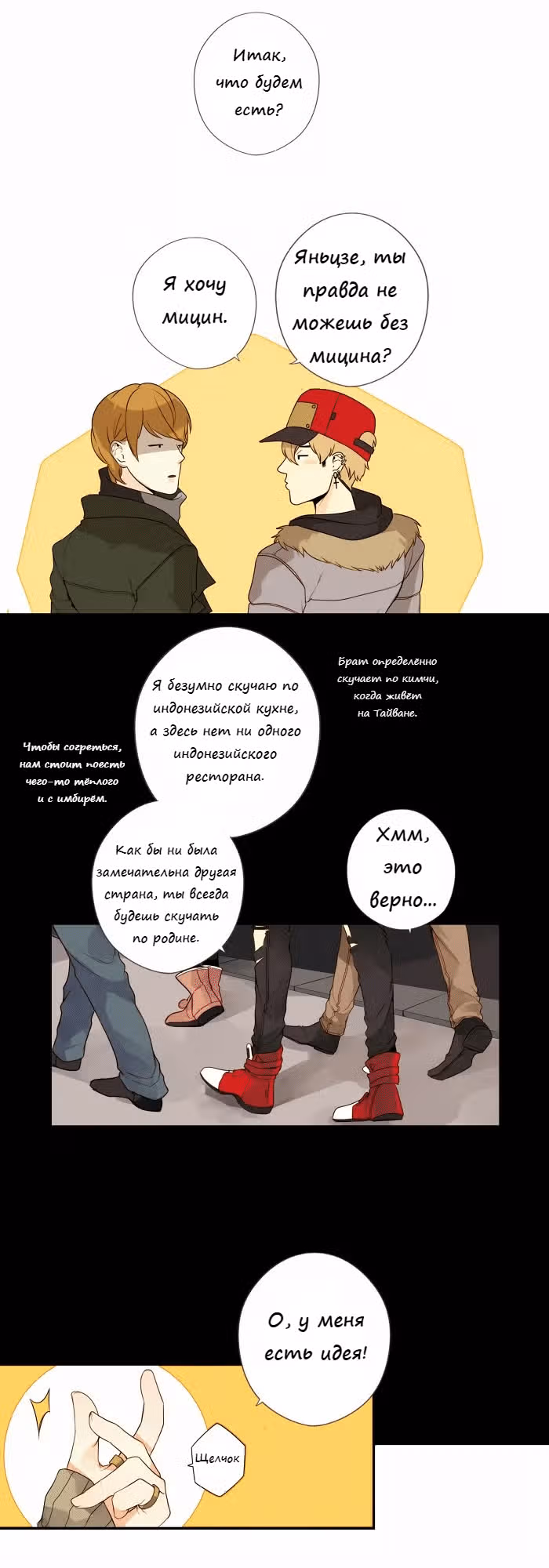 304-й кабинет — Том 1 · Глава 31, страница 26