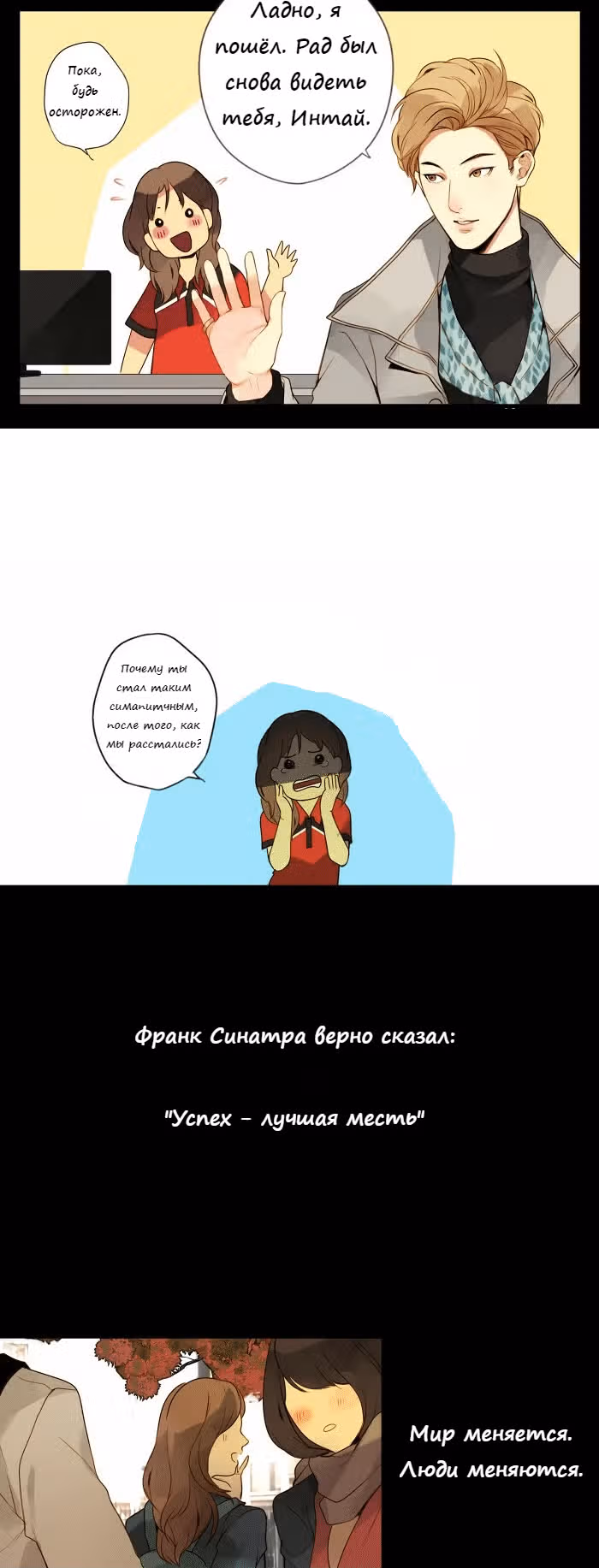 304-й кабинет — Том 1 · Глава 31, страница 4