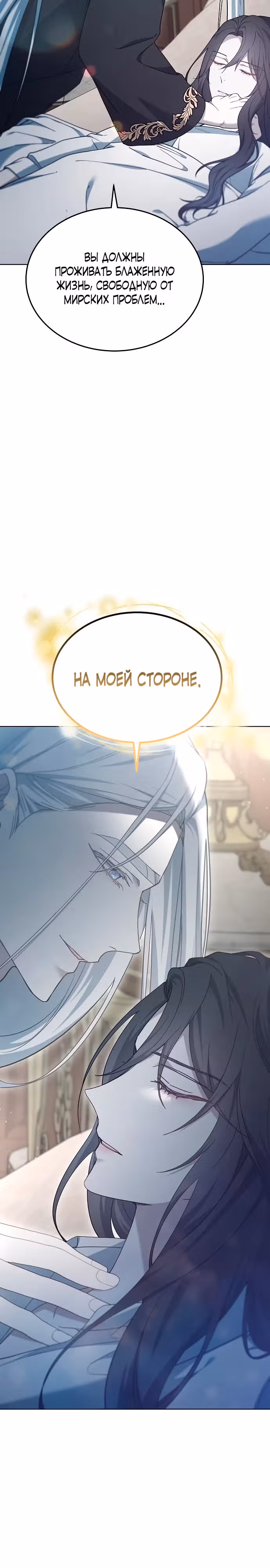 Эпоха высокомерия — Том 1 · Глава 61, страница 17