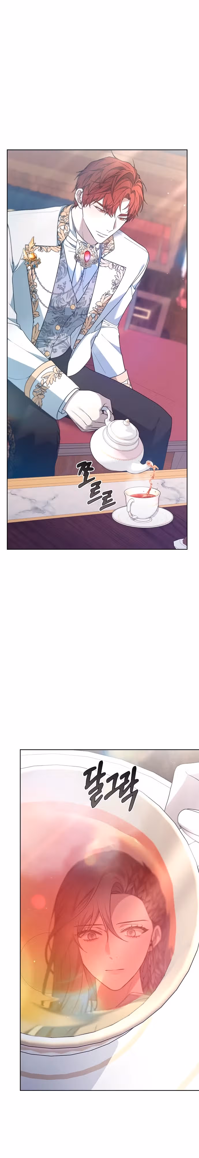 Эпоха высокомерия — Том 1 · Глава 62, страница 3