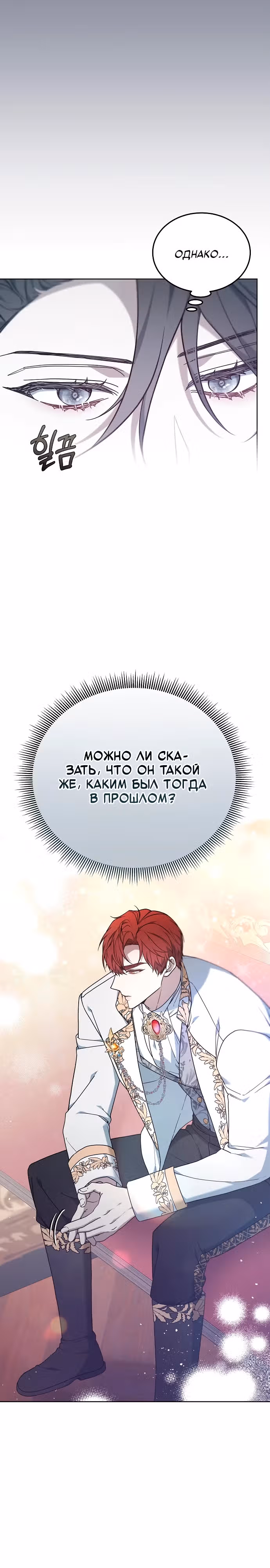Эпоха высокомерия — Том 1 · Глава 62, страница 10