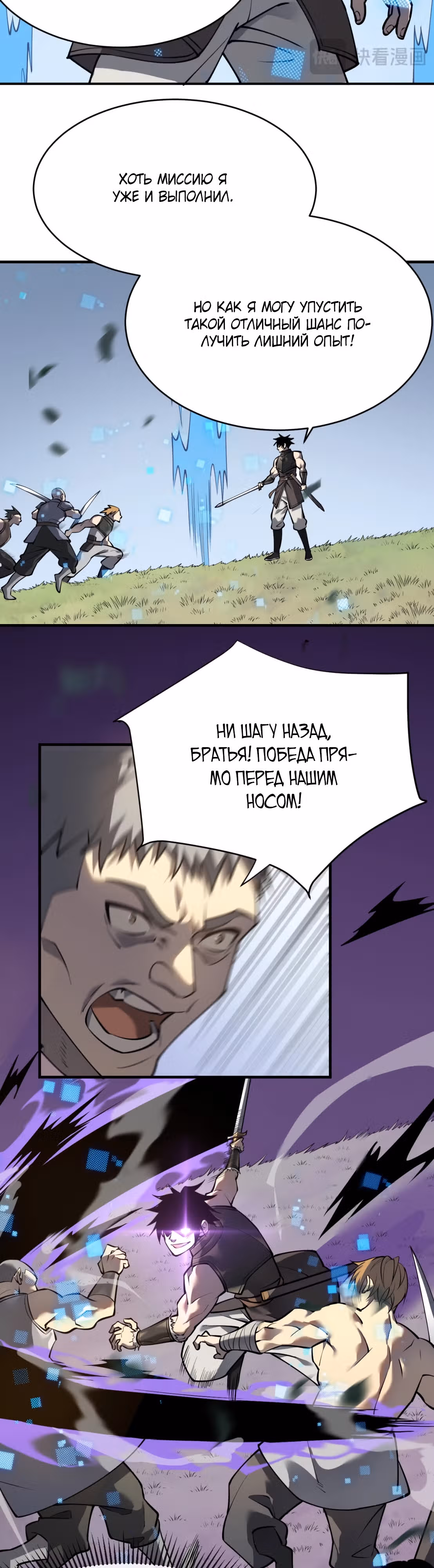 Я стал величайшим злодеем в игре — Том 1 · Глава 4, страница 13