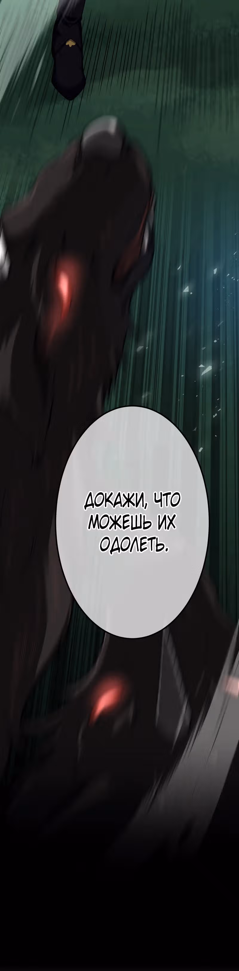 Легендарное возвращение святого магического меча — Том 1 · Глава 7, страница 41