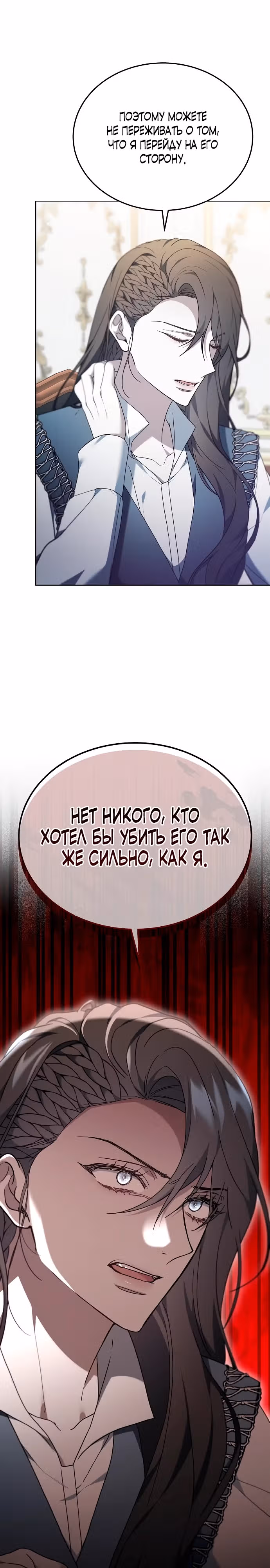 Эпоха высокомерия — Том 1 · Глава 63, страница 16