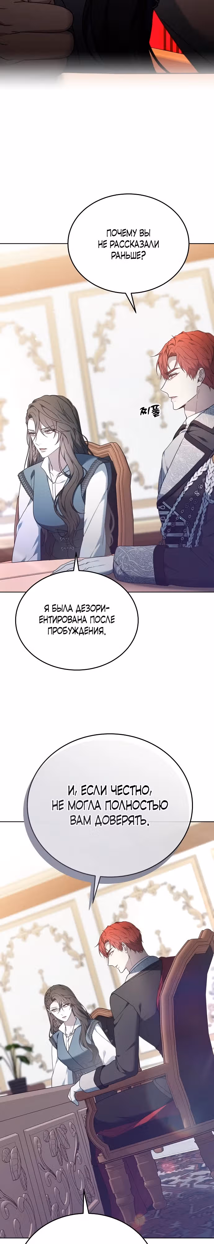 Эпоха высокомерия — Том 1 · Глава 63, страница 17