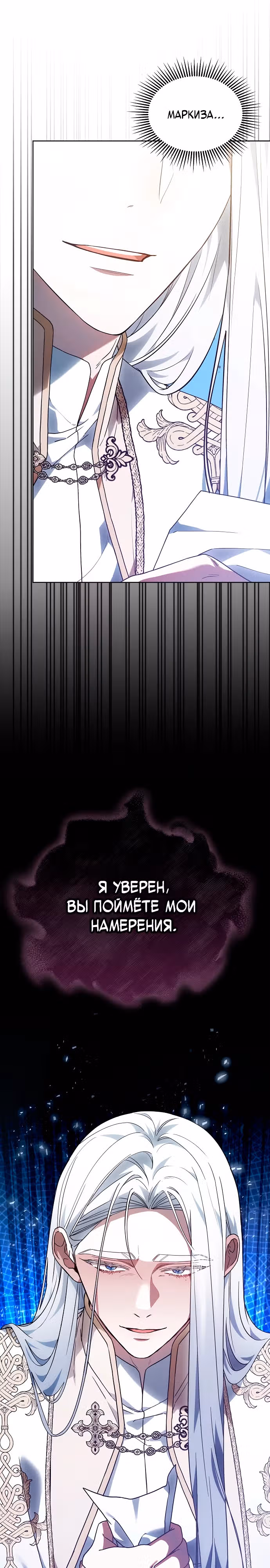 Эпоха высокомерия — Том 1 · Глава 63, страница 42