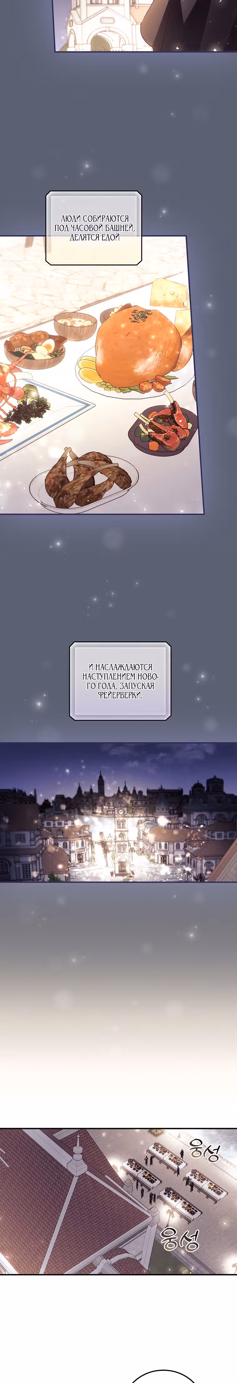 Я Вижу Твою Смерть — Том 2 · Глава 45, страница 7