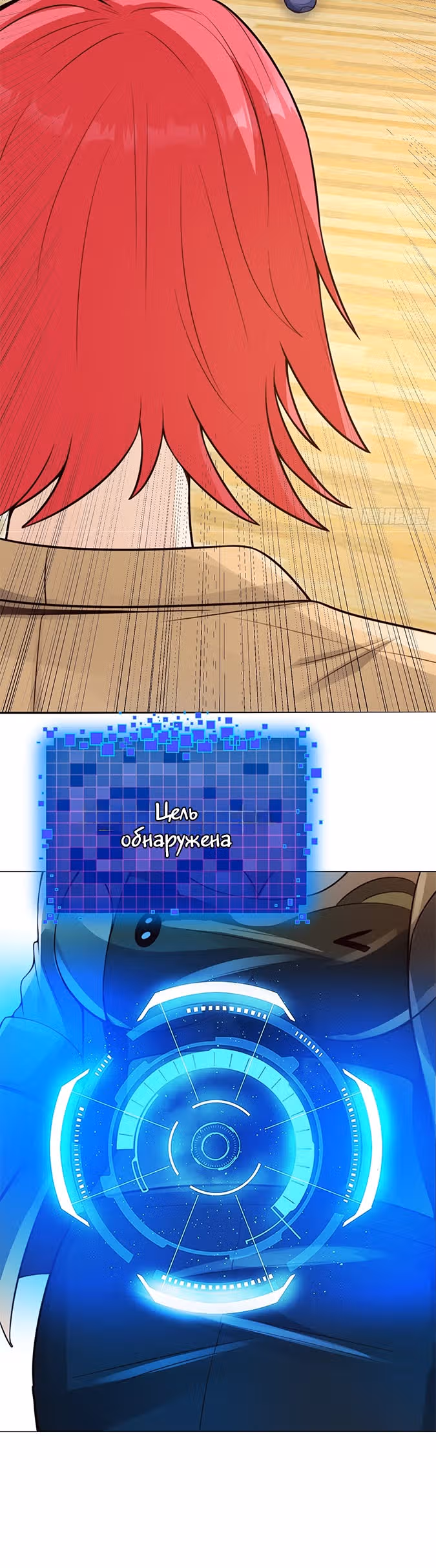Я стал тем кто Вселяет Страх — Том 1 · Глава 20, страница 4