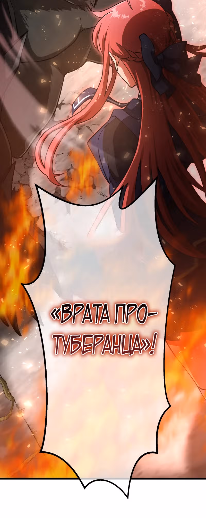 Легендарное возвращение святого магического меча — Том 1 · Глава 8, страница 42