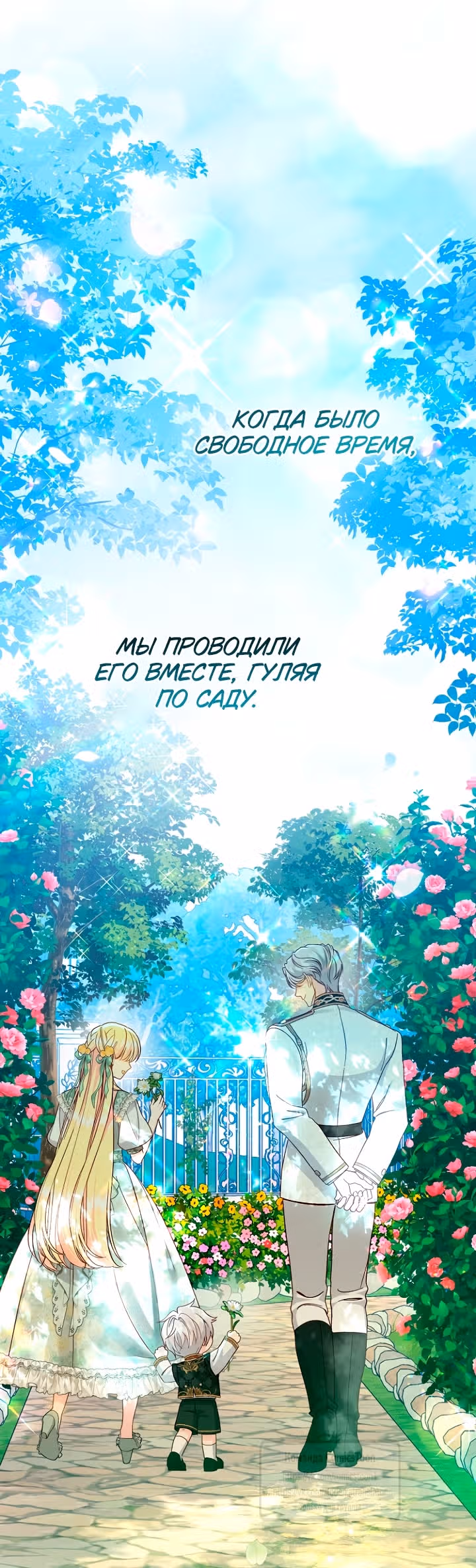 Я стала женой принца-монстра — Том 3 · Глава 125, страница 31