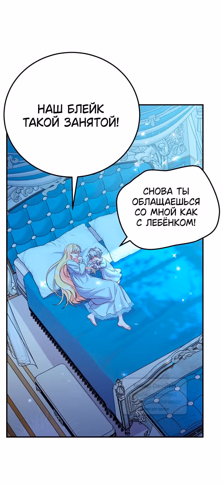 Я стала женой принца-монстра — Том 3 · Глава 125, страница 39
