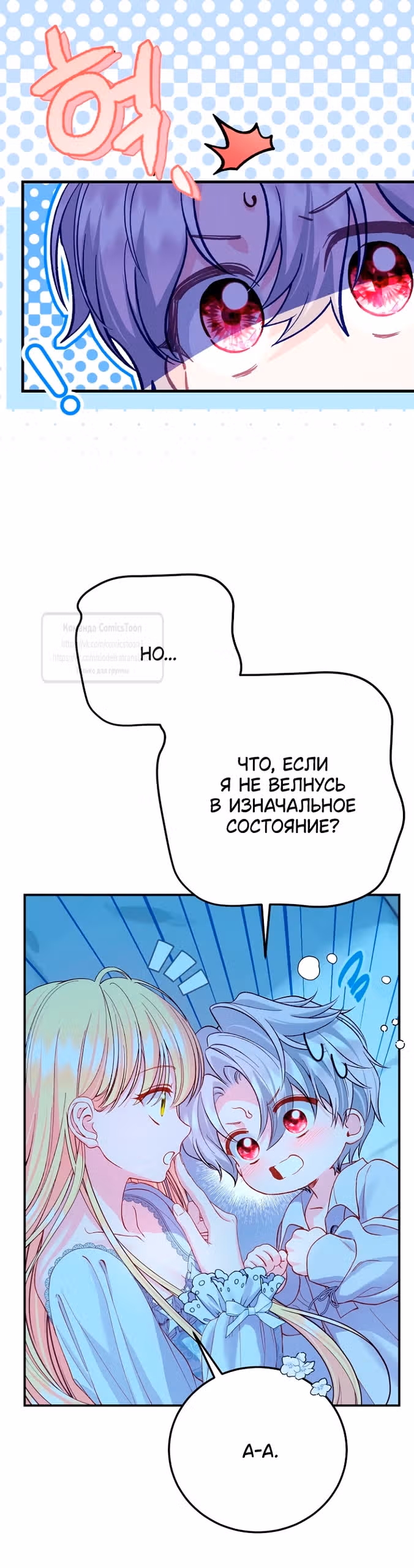 Я стала женой принца-монстра — Том 3 · Глава 125, страница 43