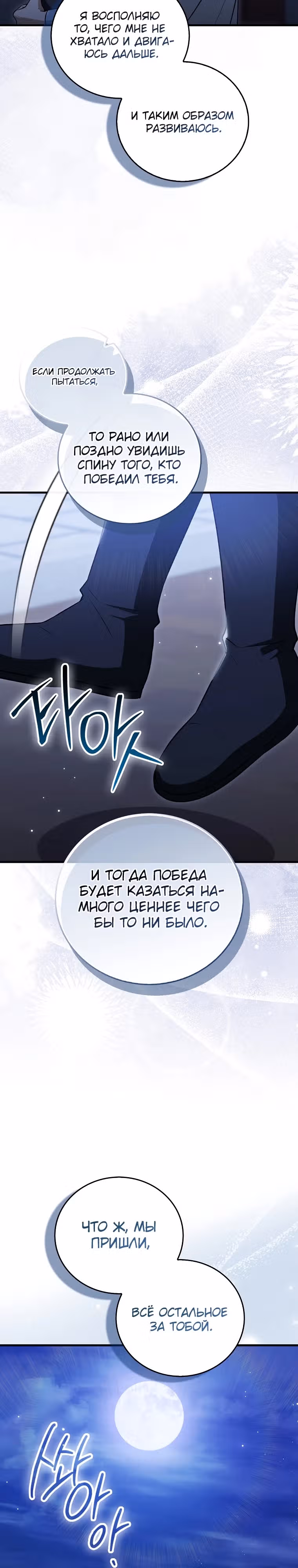 Я стала самым молодым учеником секты Хуашань — Том 1 · Глава 28, страница 29
