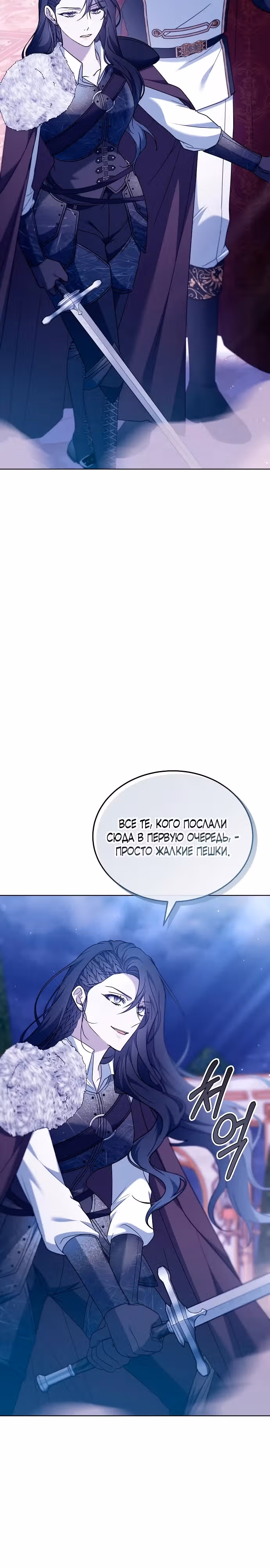 Эпоха высокомерия — Том 1 · Глава 68, страница 37
