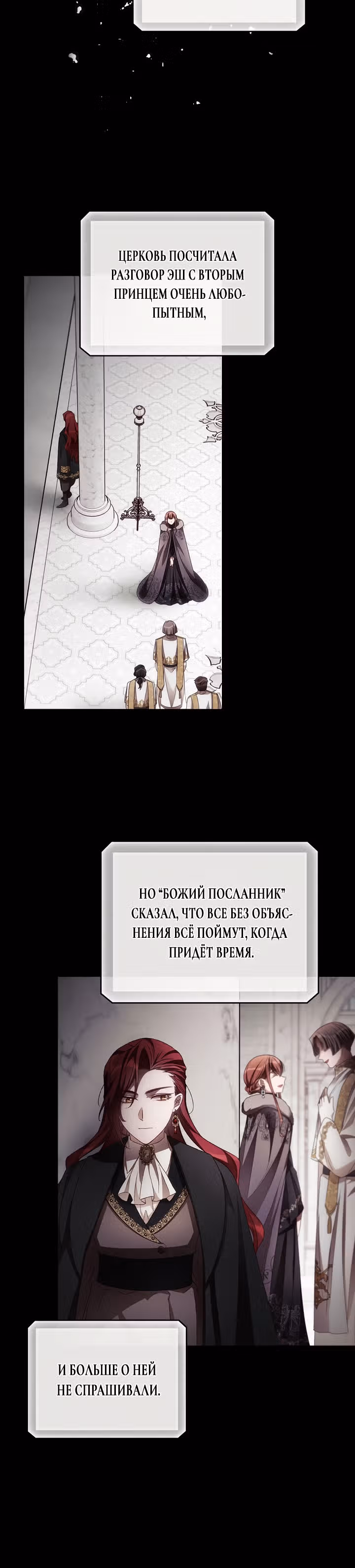 Я Вижу Твою Смерть — Том 2 · Глава 54, страница 15
