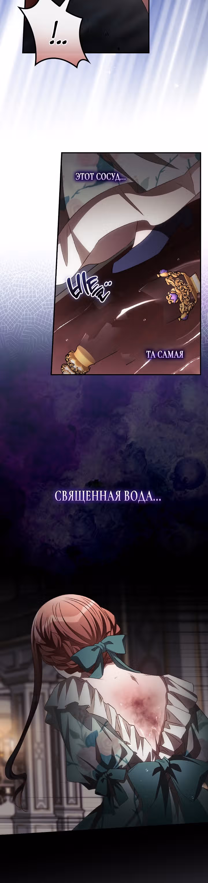 Я Вижу Твою Смерть — Том 2 · Глава 56, страница 20
