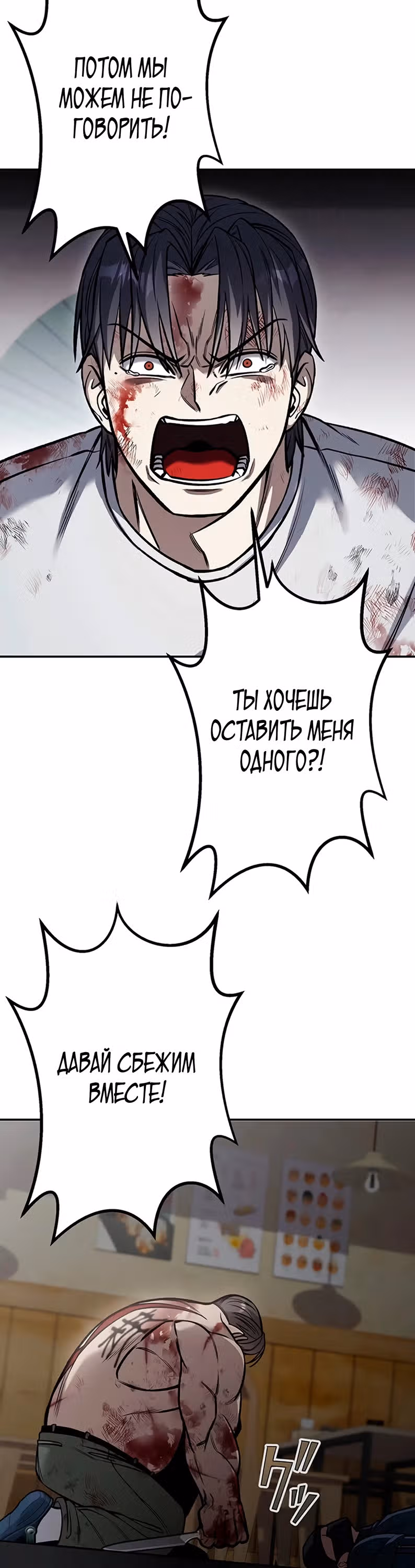 Месть сына Якудзы — Том 1 · Глава 2, страница 28