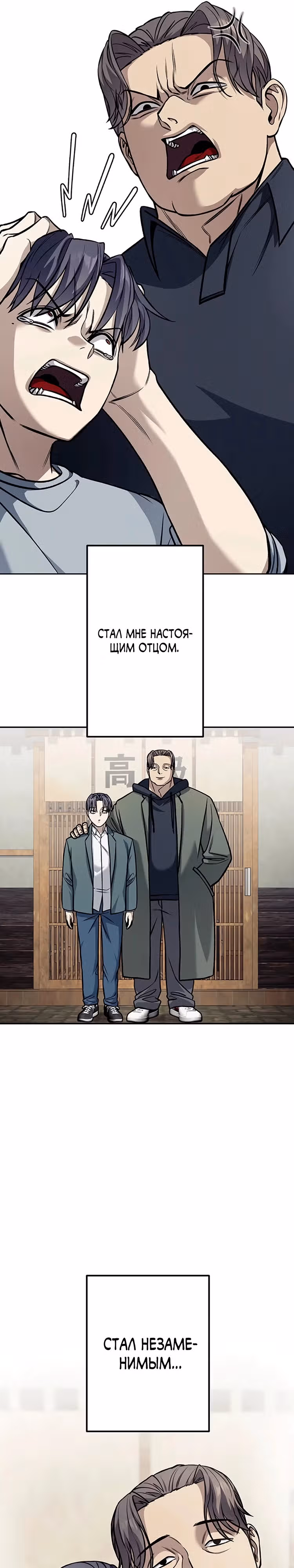 Месть сына Якудзы — Том 1 · Глава 2, страница 9