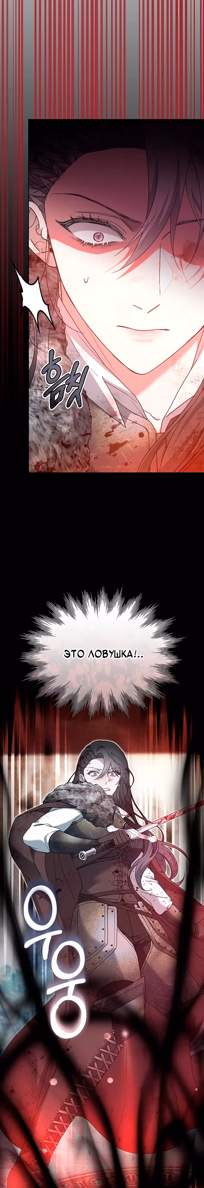Эпоха высокомерия — Том 1 · Глава 71, страница 50