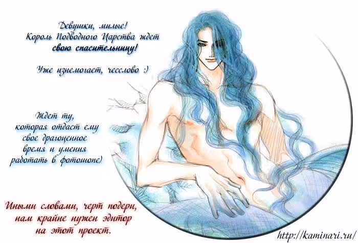 Эвионе — Том 2 · Глава 10, страница 22