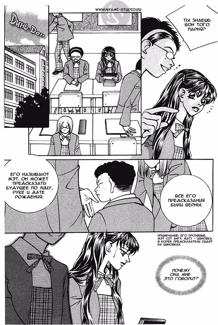 Гостья — Том 1 · Глава 1, страница 22